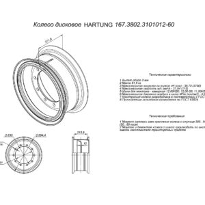 Диск колёсный HARTUNG 8.5-20 10/335 d281 ET0