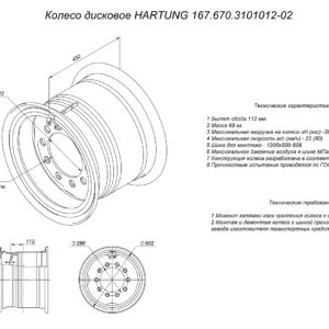 Диск колёсный HARTUNG 16.0-20 10/286 d222 ET115