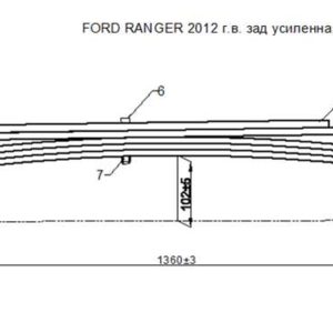 Ford Ranger  рессора задняя усиленная нов.кузов в сборе