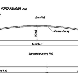 Ford Ranger лист №2 старый кузов