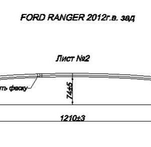 Ford Ranger лист №2 новый кузов 2012