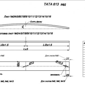 ТАТА 613 5 л. рессоры задний