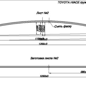 TOYOTA HiAce грузовая 2 лист рессоры задней