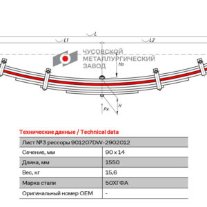 DAEWOO 3л.рессоры передней аналог