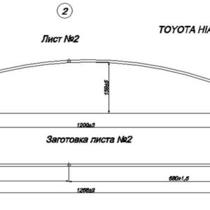 TOYOTA HiAce 2 лист рессоры задней 10мм