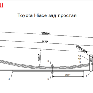 TOYOTA HiAce рессора задняя в сборе аналог стандарт 4-х листовая